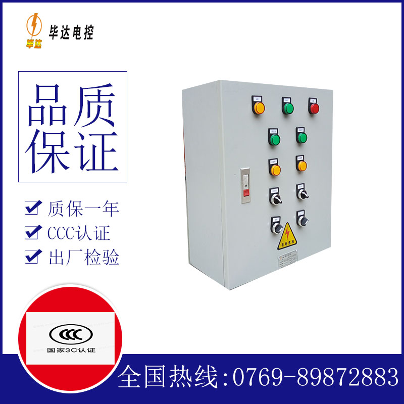 固安一用一备控制箱